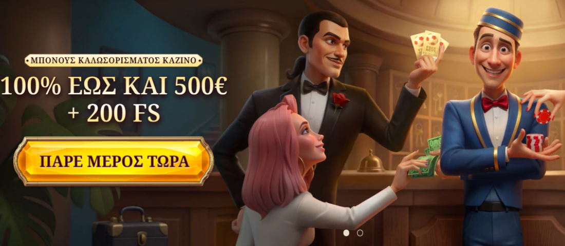 Casoola - Κορυφαίο Πακέτο Καλωσορίσματος χωρίς KYC