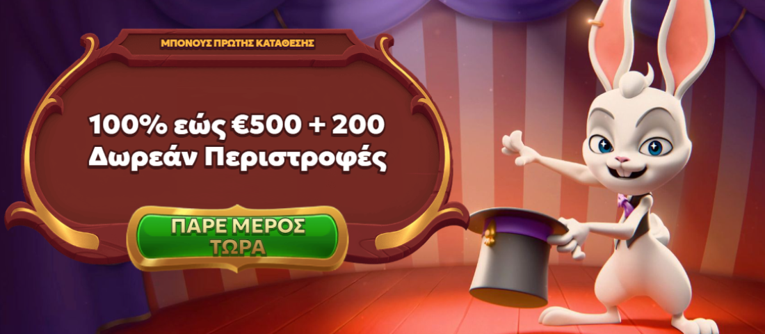 Magius Casino - Χαμηλές Απαιτήσεις Τζιραρίσματος