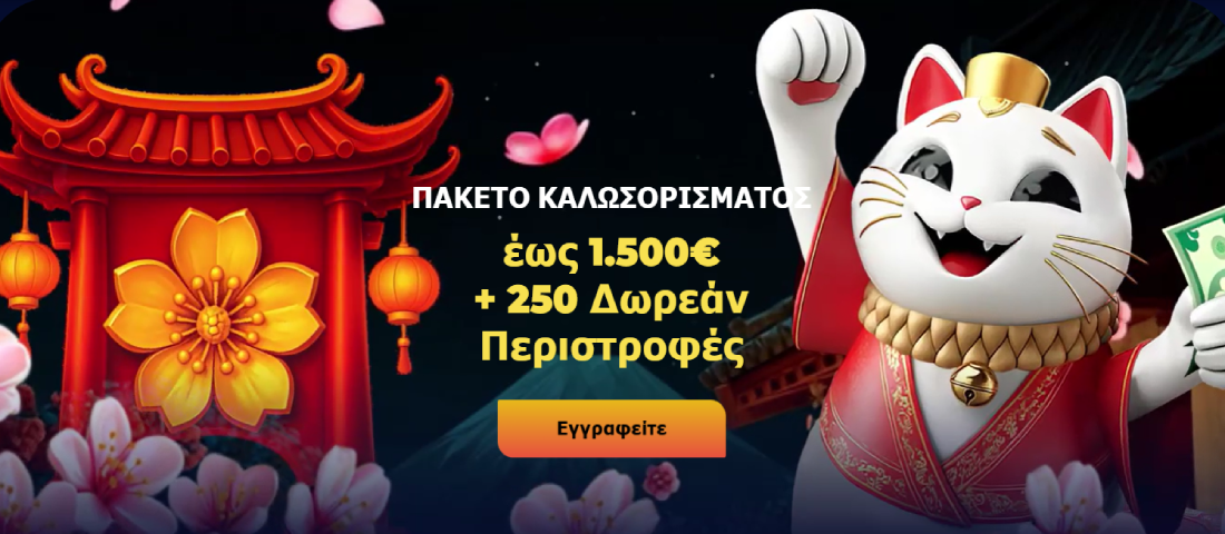 ManekiSpin Casino - Εγγύηση Αστραπιαίων Πληρωμών χωρίς KYC